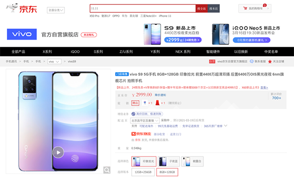 10余款手機(jī)扎堆發(fā)布，一起來京東蹲守你pick的那一款！