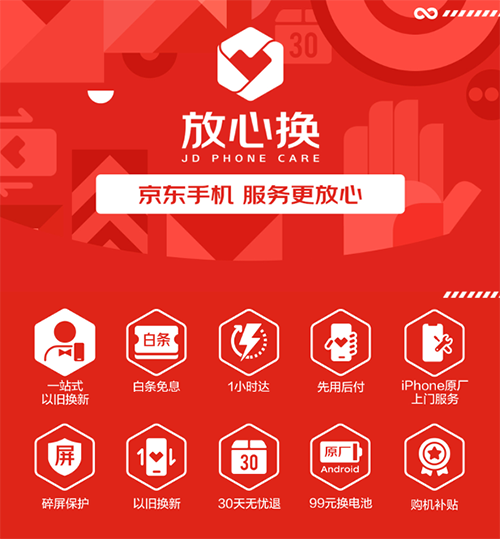 10余款手機(jī)扎堆發(fā)布，一起來京東蹲守你pick的那一款！