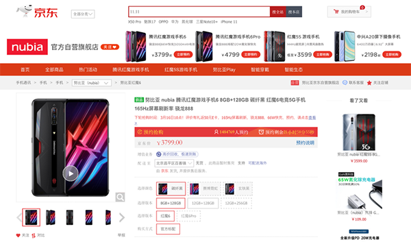 10余款手機(jī)扎堆發(fā)布，一起來京東蹲守你pick的那一款！