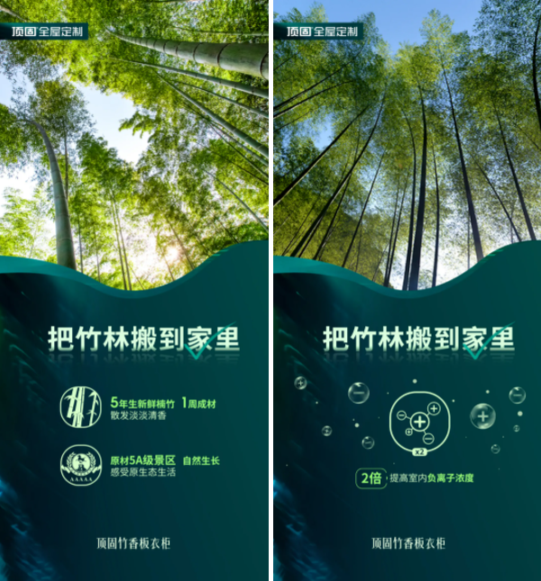 為什么要買頂固竹香板衣柜？