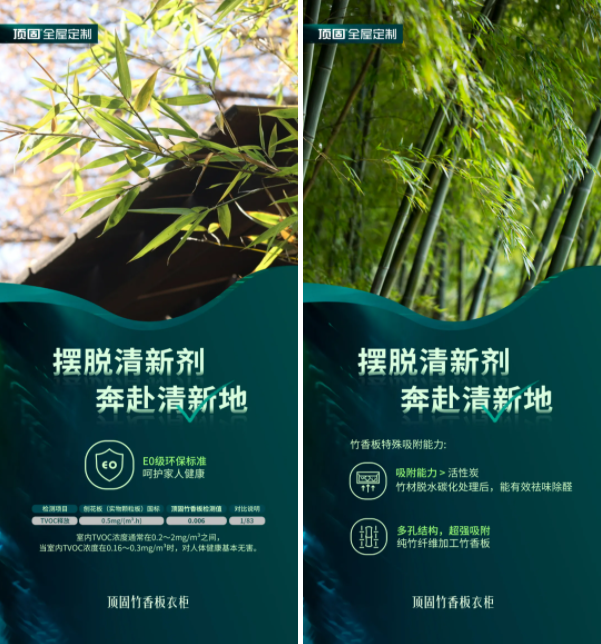為什么要買頂固竹香板衣柜？