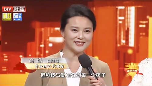 聚焦誠(chéng)信北京3.15 晚會(huì) 作業(yè)幫獲評(píng)“負(fù)責(zé)任的誠(chéng)信承諾企業(yè)”