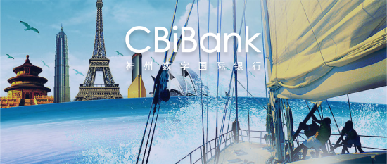 CBiBank賦能B2B跨境電商，助力跨境金融突破收付款障礙