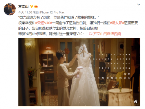 手機(jī)也會(huì)寫(xiě)告白詩(shī)？榮耀V40來(lái)告訴你