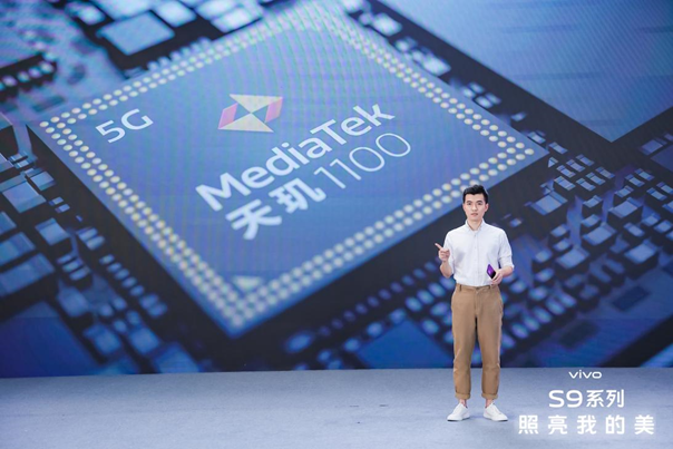 vivo S9超薄自拍旗艦5G手機發(fā)布，首發(fā)聯(lián)發(fā)科天璣1100實現(xiàn)性能功耗雙贏