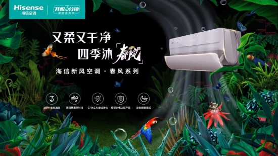 北京沙塵刷屏的今天，你被海信新風空調(diào)“圈粉”了嗎？