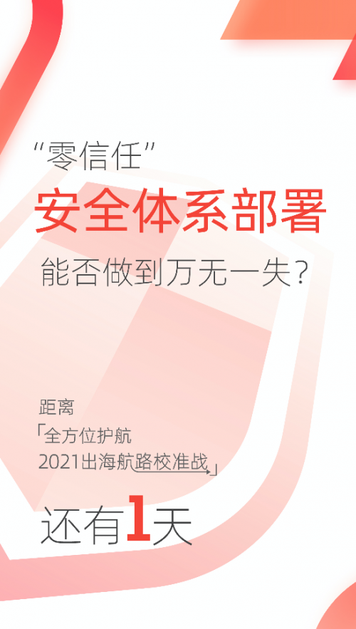 如何保證游戲出海安全？快來(lái)出海航路校準(zhǔn)站找答案！