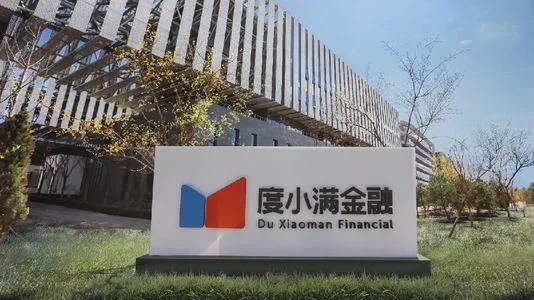 度小滿金融助力小微企業(yè)解決資金難題 刷新無(wú)抵押信貸市場(chǎng)利率“下限”