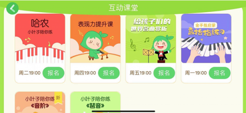 上千元年卡值不值？鋼琴老師評(píng)測(cè)火爆的小葉子智能陪練