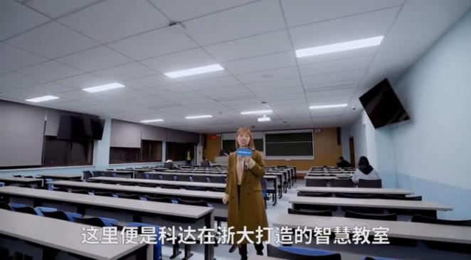 蘇州科達(dá)智慧教室廣受好評，清華、浙大、交大等知名大學(xué)都在用