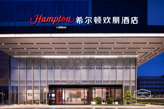 希爾頓歡朋酒店在華開業(yè)近180家，再度擴(kuò)大中國市場布局