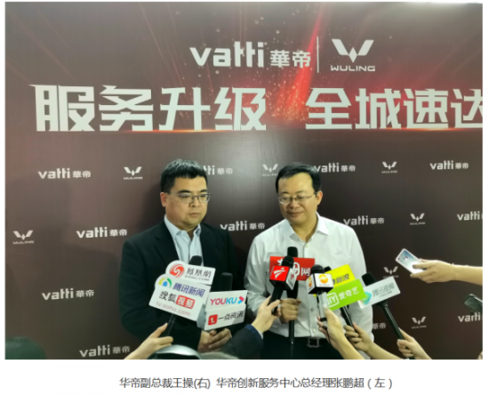 聚焦下沉市場，華帝1000輛服務(wù)車上路了
