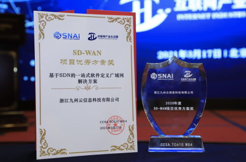 又雙叒叕獲權(quán)威認(rèn)可，九州云用實(shí)力震撼業(yè)界