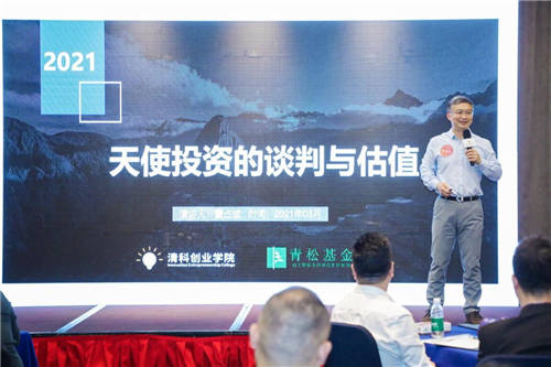 青松基金、英諾天使基金大咖導師與清科創(chuàng)業(yè)CEO班學員論道深圳
