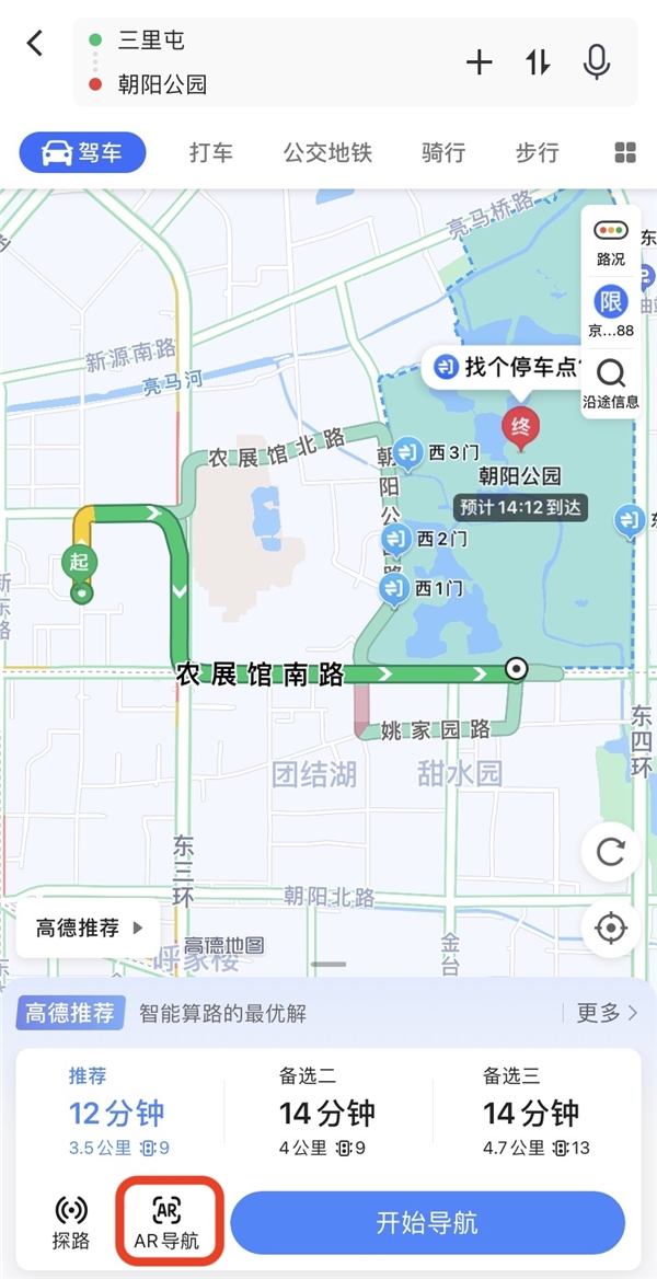 AR導(dǎo)航爆火！高德地圖蘋(píng)果應(yīng)用商店排名飆升