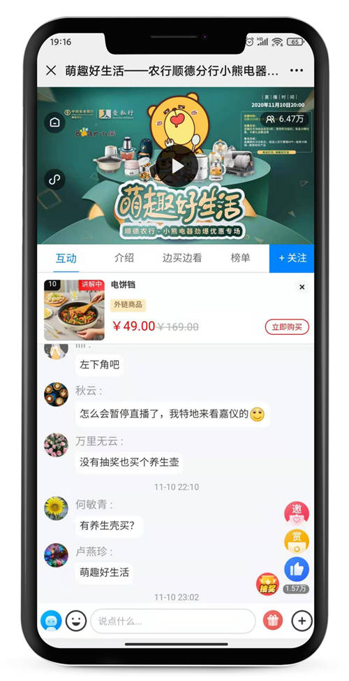 從工具到私域能力平臺(tái)，微贊直播應(yīng)用深度化遵循怎樣的邏輯？