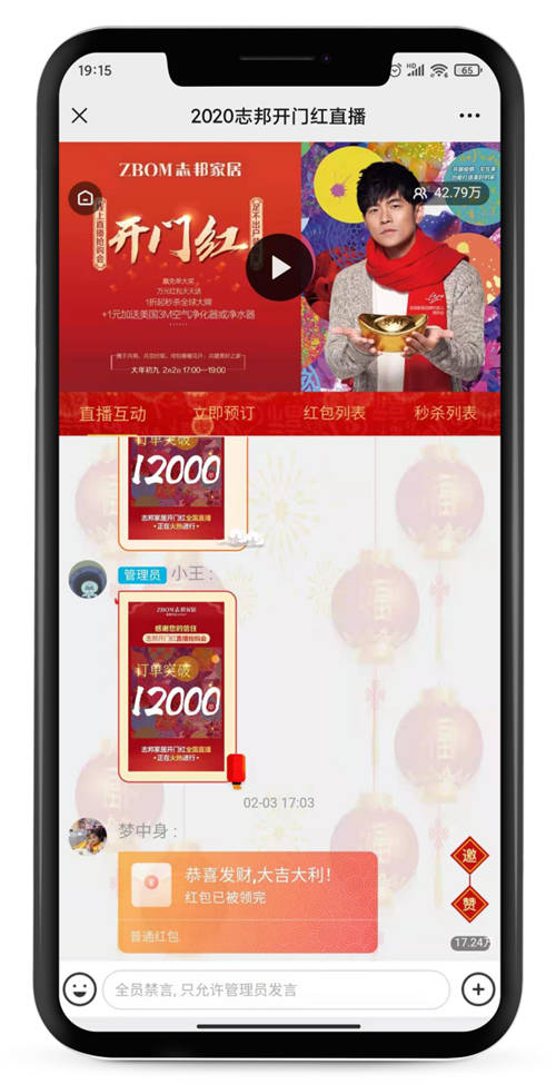 從工具到私域能力平臺(tái)，微贊直播應(yīng)用深度化遵循怎樣的邏輯？