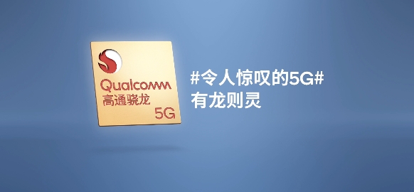 高通5G基帶鐘情毫米波，力推5G駛?cè)敫咚俟?/></p><p>三十多年前，高通以當(dāng)時(shí)并不被看好的CDMA技術(shù)引領(lǐng)了行業(yè)的變革。至今，以高通芯片技術(shù)為支撐的智能手機(jī)，不僅改變了人們的生活，還支撐起了豐富的移動(dòng)生態(tài)。同樣的故事又在5G毫米波這里重演，當(dāng)高通第一代高通5G基帶便支持毫米波技術(shù)時(shí)候，也有很多聲音說(shuō)是雞肋，是噱頭。</p><p>經(jīng)過(guò)幾年的發(fā)展，事實(shí)已經(jīng)一目了然：5G與毫米波的完美結(jié)合，是關(guān)于溝通和連接的最美快速、最美好的故事。我們共同期待5G毫米波為我們帶來(lái)一個(gè)超越想象的精彩未來(lái)。</p>						<p style=