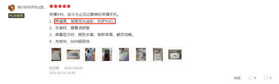 持續(xù)熱賣，好評如潮！榮耀V40再獲《消費者報道》推薦