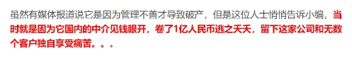 澳洲數(shù)萬華人匯款被騙！熊貓速匯為您安全護航