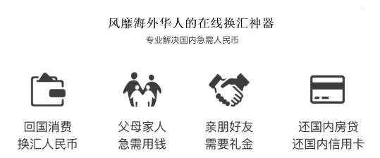 澳洲數(shù)萬華人匯款被騙！熊貓速匯為您安全護航