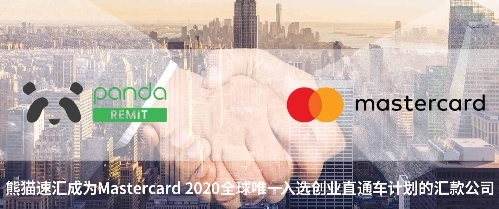 澳洲數(shù)萬華人匯款被騙！熊貓速匯為您安全護航