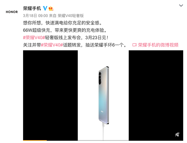 榮耀V40輕奢版確定3月23日發(fā)布，京東已開啟預約