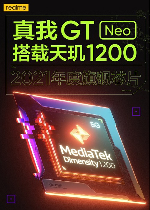 游戲玩家再添種草清單，京東開(kāi)啟realme GT Neo新品預(yù)約