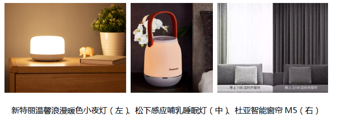 @睡眠困難戶(hù)們，這些“五感”助眠好物請(qǐng)抱走！