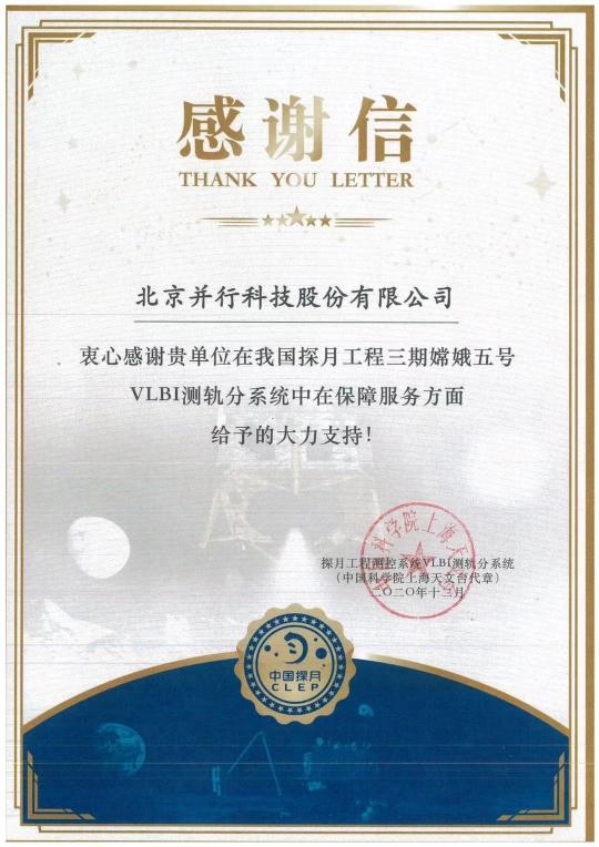 踞立“超算”風(fēng)口，并行科技沖刺科創(chuàng)板塊
