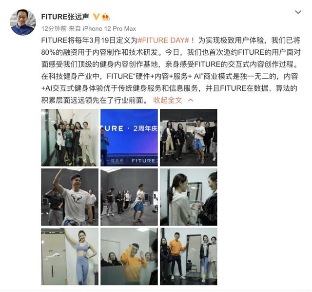 從智能科技到模式創(chuàng)新，F(xiàn)ITURE重塑健身市場(chǎng)競(jìng)爭(zhēng)法則
