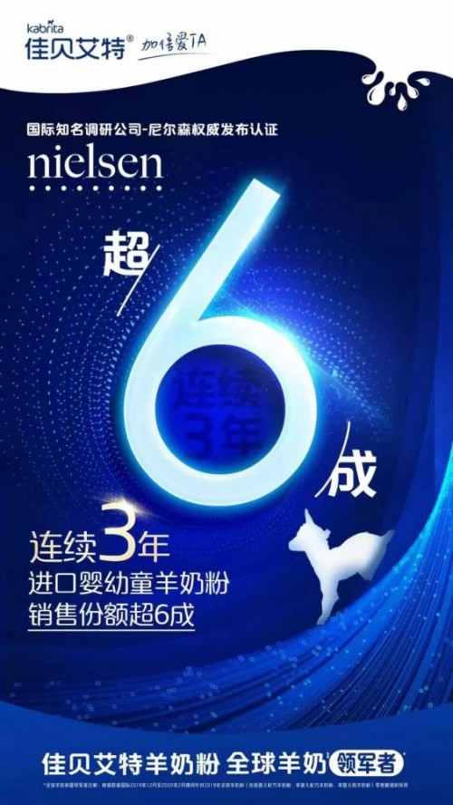 破31億，佳貝艾特是怎么成為澳優(yōu)手中的“王炸”？