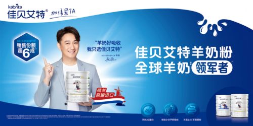 破31億，佳貝艾特是怎么成為澳優(yōu)手中的“王炸”？
