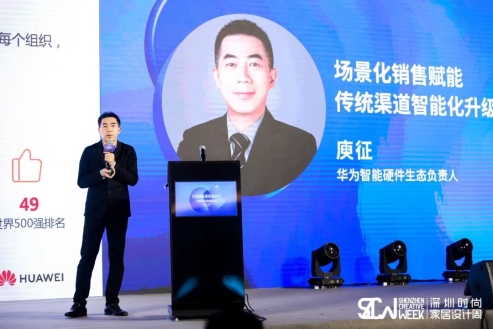這場論壇釋放的重磅信號，奠定了中國智能家居發(fā)展基調(diào)