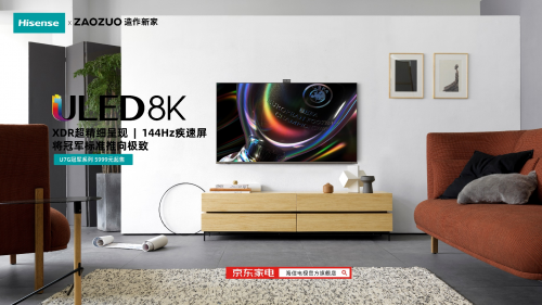 全球首款XDR電視初體驗，海信電視U7G- Pro帶來絕對的視聽震撼