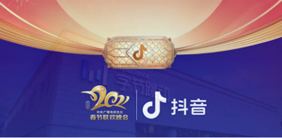 HaloTech瑤光棧專訪報道：抖音27天備戰(zhàn)春晚紅包背后的技術(shù)大考