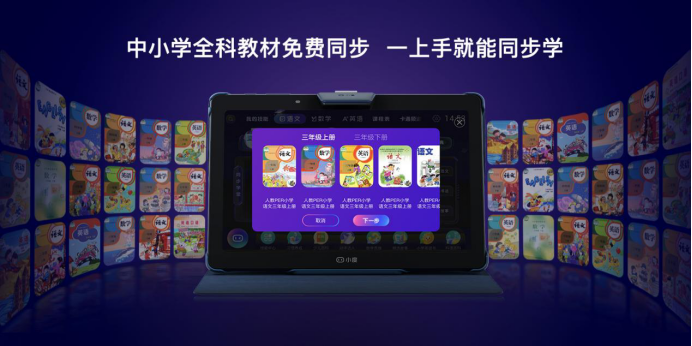 比iPad更香！千元小度智能學(xué)習(xí)平板，讓孩子擁有AI學(xué)習(xí)助手