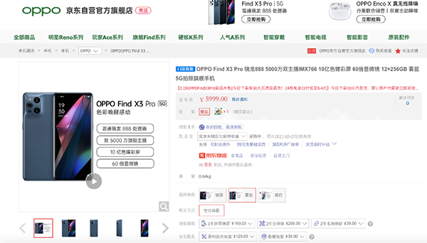 OPPO Find X3系列京東首銷，“環(huán)形山”概念刷新手機(jī)美學(xué)高度