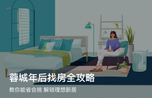 成都自如助力租客梳理需求、匹配房源、鎖定好房