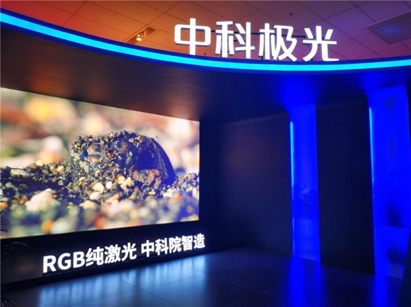 中科極光：未來影院已來，新科技帶來沉浸式觀影體驗