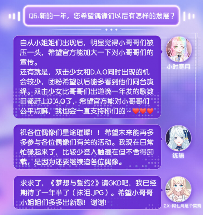 《出道，拜托了》有新消息？看追光之路上的她們?nèi)绾闻G斬棘