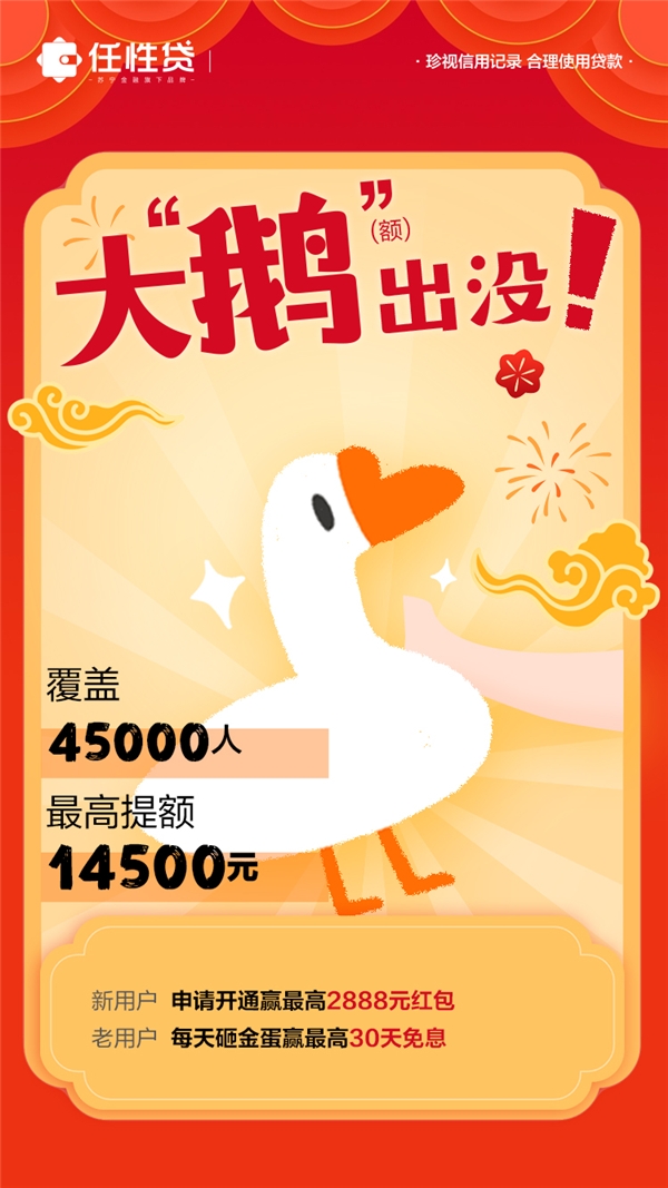 蘇寧任性貸迎來(lái)新一輪提額 覆蓋45000人