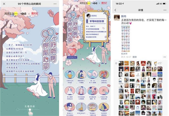 婚禮紀首支品牌片，明星張馨予都點贊轉(zhuǎn)發(fā)！