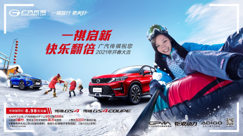 “?！鞭D(zhuǎn)乾坤的2021，就“4”要你不一樣