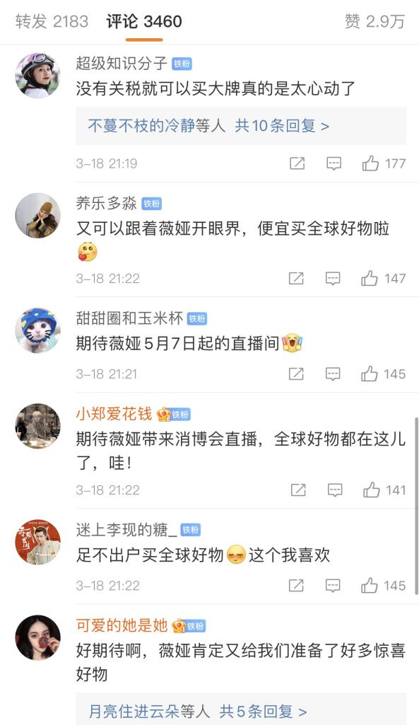 薇婭再次成為國家級展會官方唯一合作主播，釋放了什么信號？