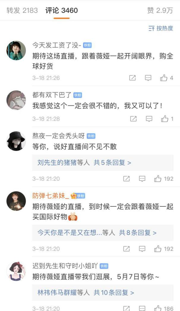 薇婭再次成為國家級展會官方唯一合作主播，釋放了什么信號？
