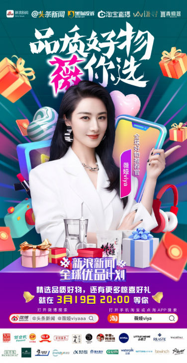 黑貓投訴平臺首次直播帶貨選擇與薇婭合作，釋放出什么信號？