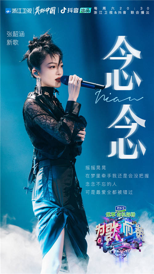 《為歌而贊》強(qiáng)強(qiáng)對決掀熱議，THE9突破自身深情演繹抒情歌