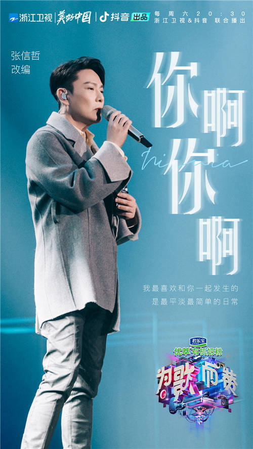 《為歌而贊》強(qiáng)強(qiáng)對決掀熱議，THE9突破自身深情演繹抒情歌