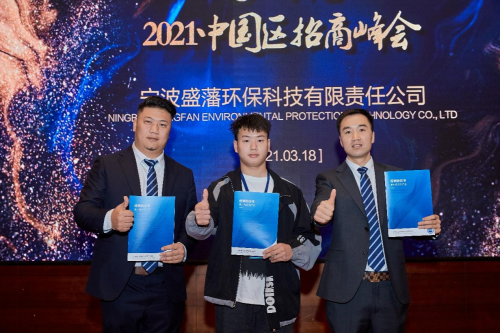 易開得2021第一屆中國區(qū)選商峰會(huì)盛大啟動(dòng)